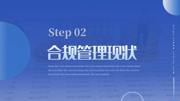 金融保险业银行合规风险管理培训通用PPT模板