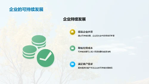 绿色驱动：未来检测服务新篇章