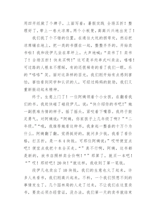 图书论斤卖有何不可议论文.docx