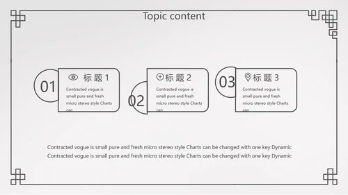 简约法律法规答辩动态PPT模板
