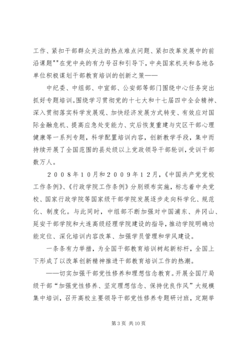 十七大以来全国巡视工作综述 (3).docx