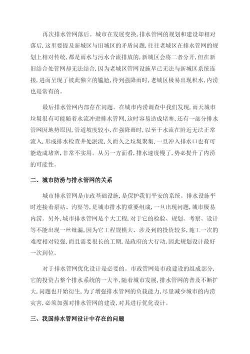 工程师评定论文.docx