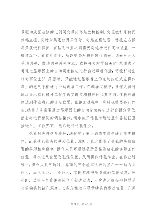 大型机械设备安全检查方案.docx