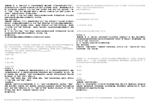 2022年11月贵州省贵阳息烽县引进高层次和急需紧缺人才40名工作人员考前冲刺卷壹3套合1带答案解析