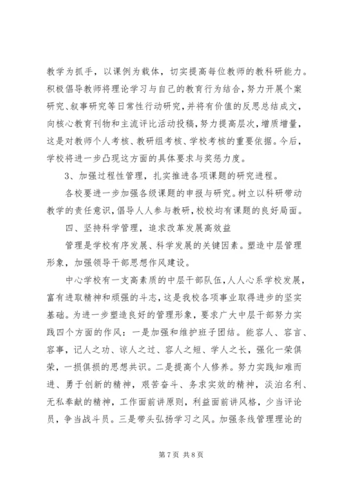 最新教育教学工作计划范文 (2).docx