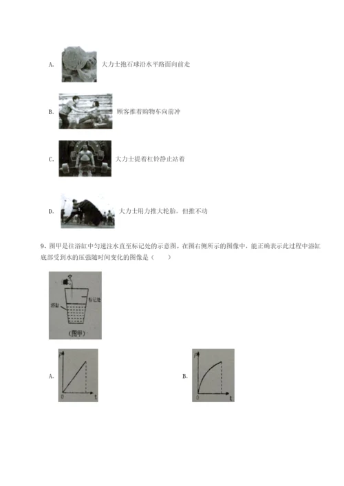 强化训练四川广安友谊中学物理八年级下册期末考试定向训练B卷（解析版）.docx