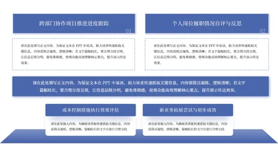 蓝色商务风4项矩阵分布PPT单页