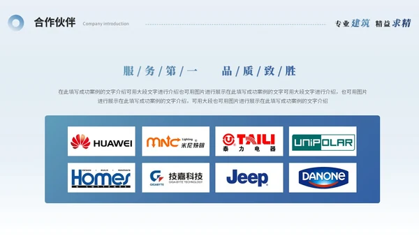 简约商务建筑公司介绍建筑企业介绍ppt模板