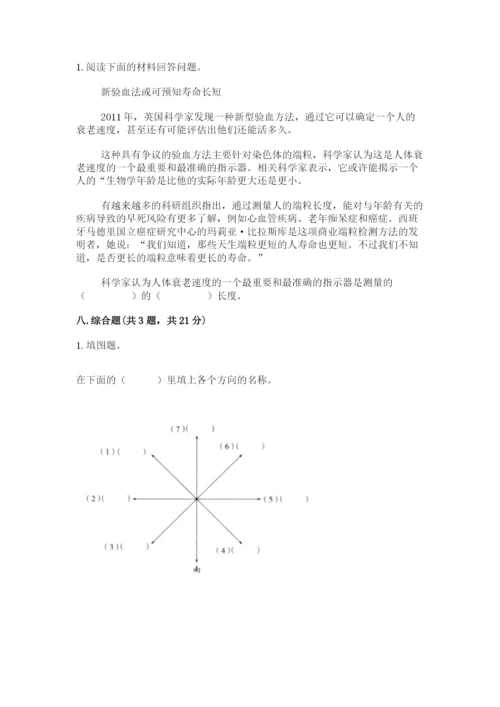 教科版三年级下册科学期末测试卷附答案【巩固】.docx