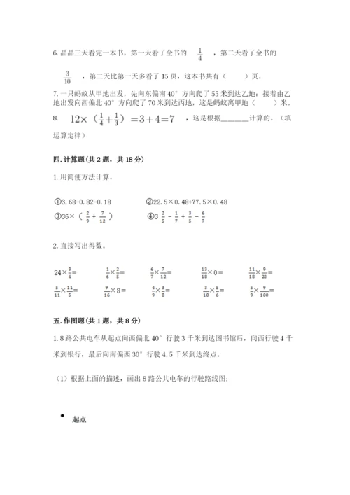 人教版六年级上册数学期中考试试卷含答案（名师推荐）.docx