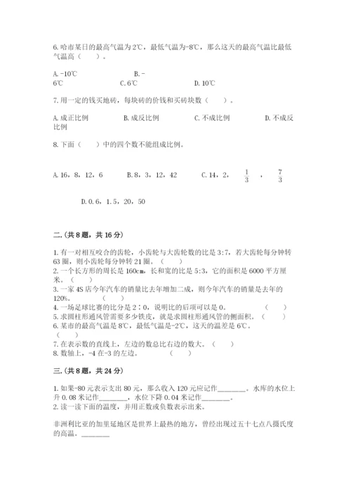 北师大版六年级数学下学期期末测试题附答案（实用）.docx