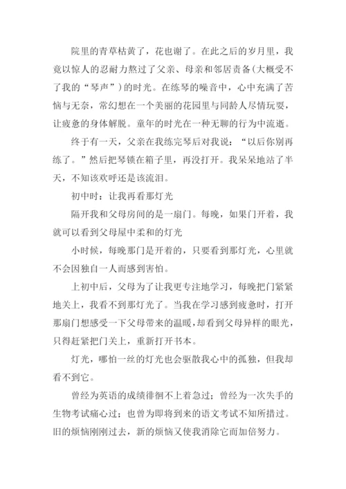 成长的烦恼作文800字-1.docx