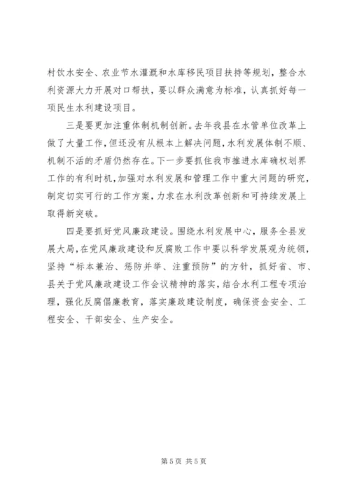 县水务局“创先争优作风建设三提升”活动开展情况的汇报材料.docx