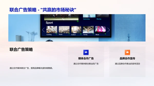 双十二品牌曝光策略PPT模板