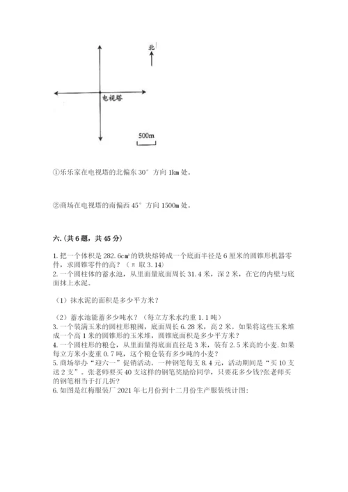 北师大版数学小升初模拟试卷及参考答案（突破训练）.docx