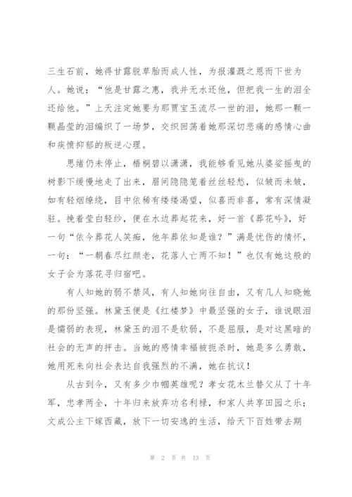 红楼梦名著81到100回读书心得5篇.docx