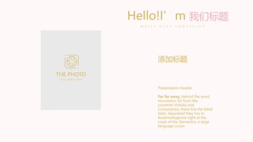 粉色简约母婴童装动态PPT