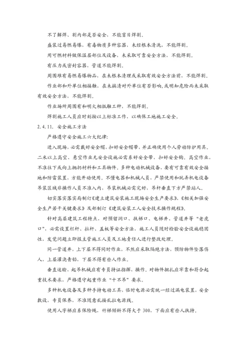 智能化关键技术标.docx