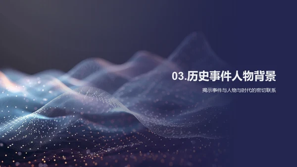 深度历史