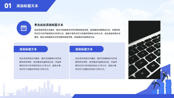 业绩增涨箭头插画风年终个人述职报告通用PPT