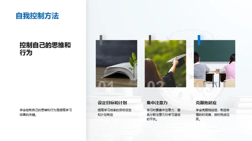 五年级生活掌控术