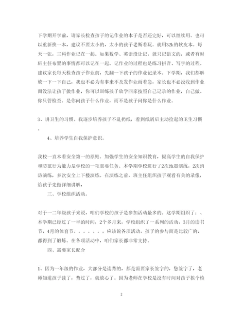 精编小学二年级期中考试心得体会范文模板.docx
