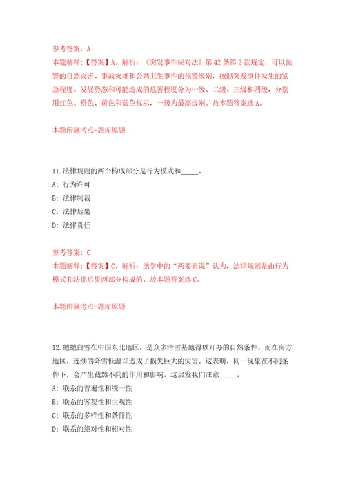 广东深圳市规划和自然资源局光明管理局招考聘用劳务派遣人员答案解析模拟试卷0