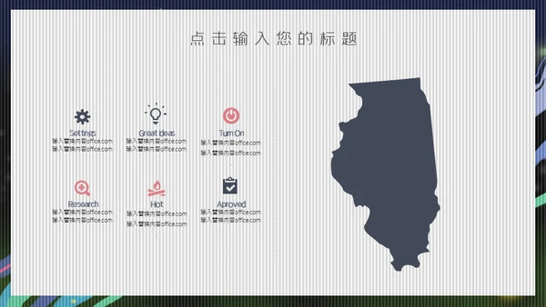 激情世界杯足球小将通用PPT模板