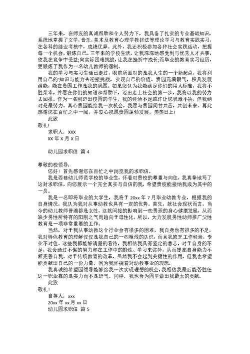 关于设计专业求职信集合五篇