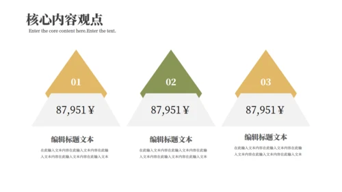 简约的读书分享会通用PPT模板
