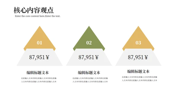 简约的读书分享会通用PPT模板