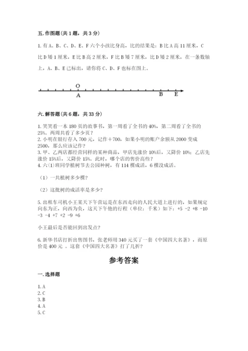 张家口市下花园区六年级下册数学期末测试卷及参考答案.docx