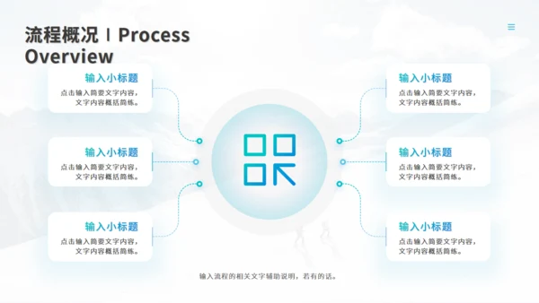 流程图示与组织架构图合集通用PPT图表模板
