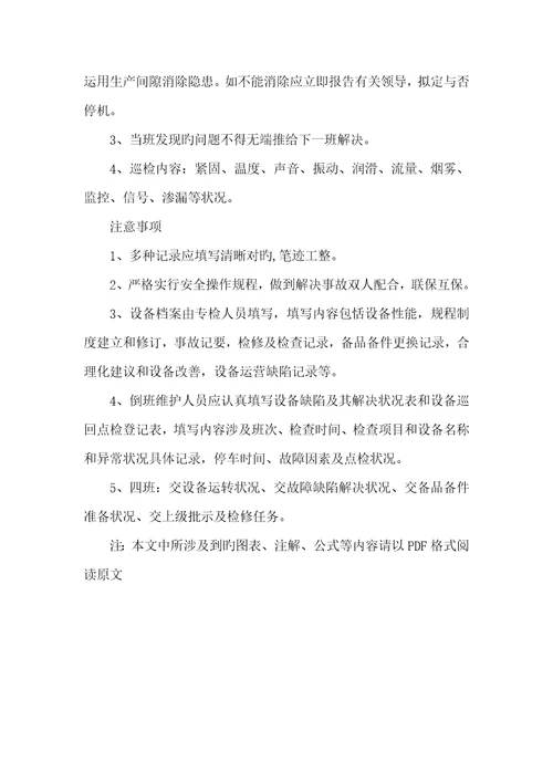 2022年镀锌生产中气刀设备的使用和维护镀锌镀锌气刀调整