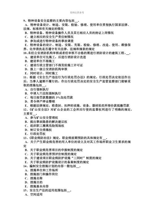 上半年新疆安全工程师安全生产操作混凝土搅拌机应注意哪些事项考试试卷.docx