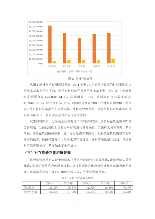 毕业论文7.docx