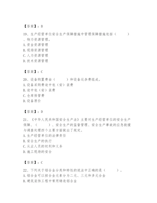 2024年材料员之材料员基础知识题库附答案【名师推荐】.docx