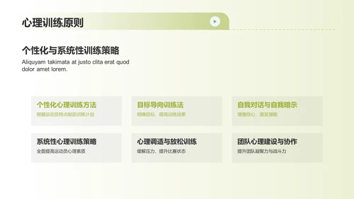蓝色渐变运动心理学PPT模板