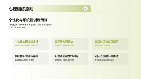 蓝色渐变运动心理学PPT模板