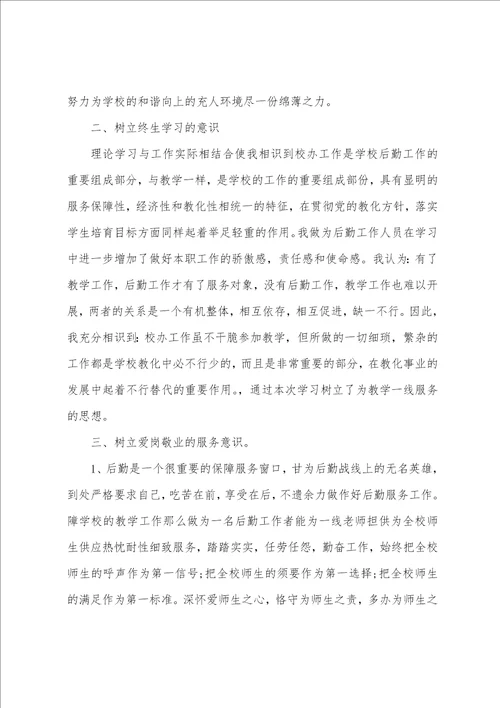 师德师风培训老师心得体会最新10篇