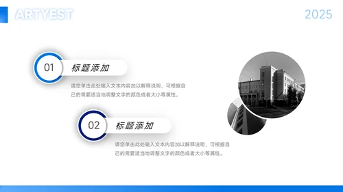 蓝色渐变艺术学校招生简介PPT模板