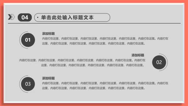 运营分析简约实用工作型通用PPT模板