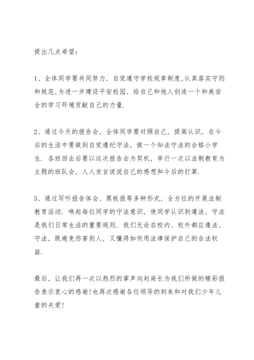 法制教育走进校园会议3分钟开幕词.docx