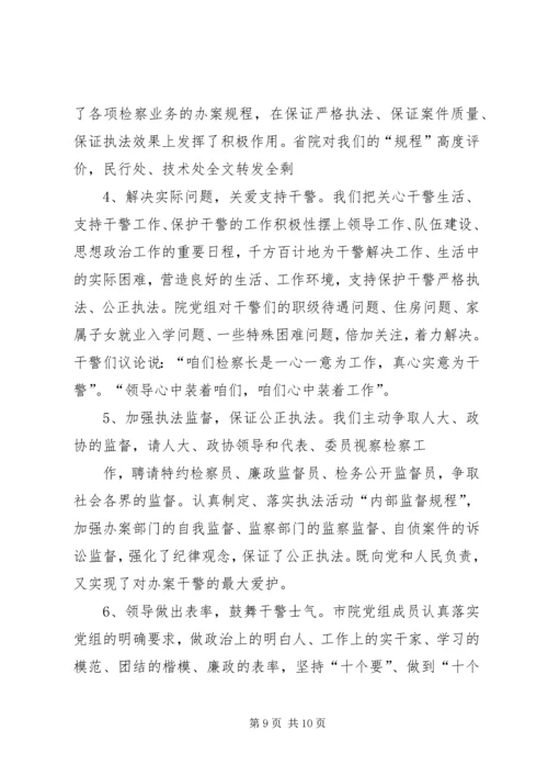 做活人的文章推进工作发展 (3).docx