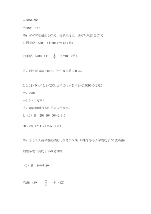 青岛版小升初数学模拟试卷（黄金题型）.docx