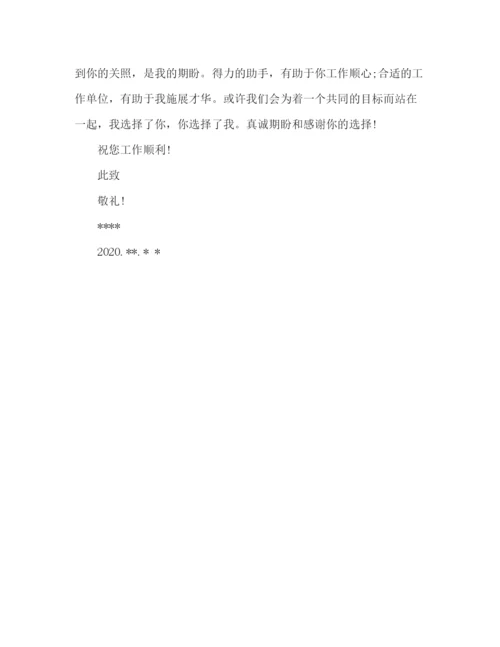 精编之企业管理专业的求职信范文.docx