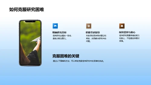 哲学之旅的探索与挑战
