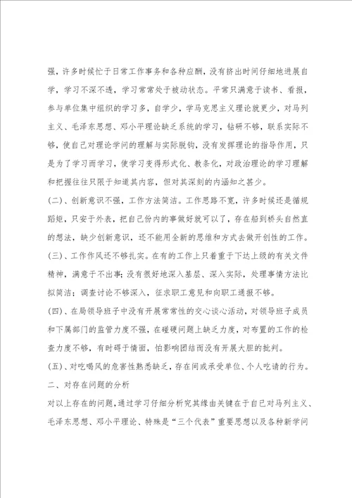 整改措施和努力方向精选多篇