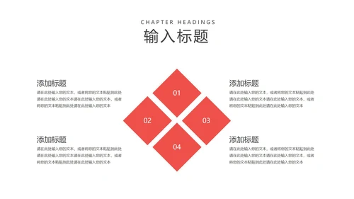 红色几何风职场工作总结汇报PPT模板