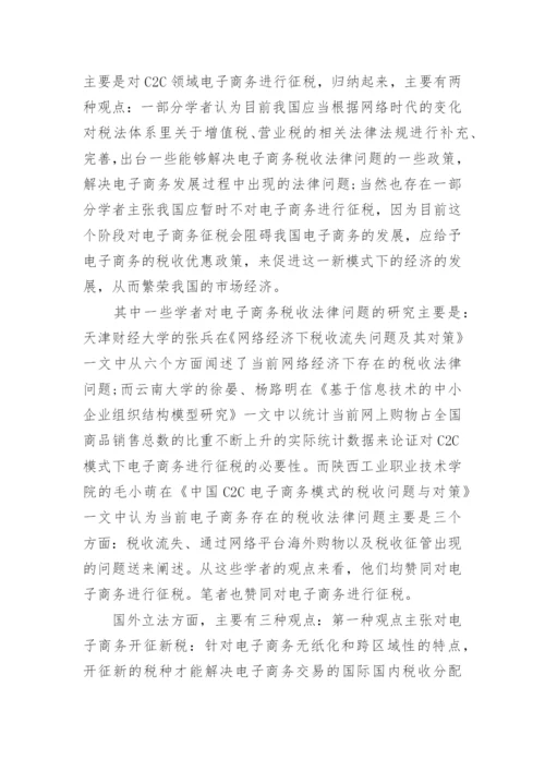 法律硕士论文开题报告.docx
